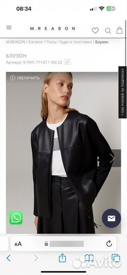 Жакет M.reason