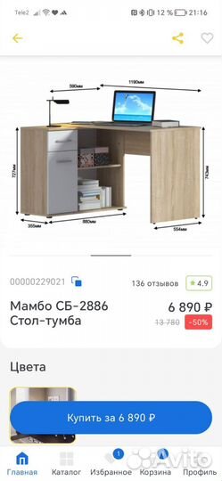 Угловой письменный стол бу