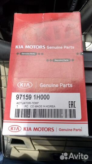 Привод заслонки отопителя