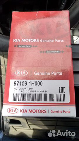 Привод заслонки отопителя