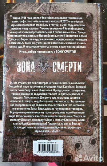 Жесть Вячеслав Шалыгин