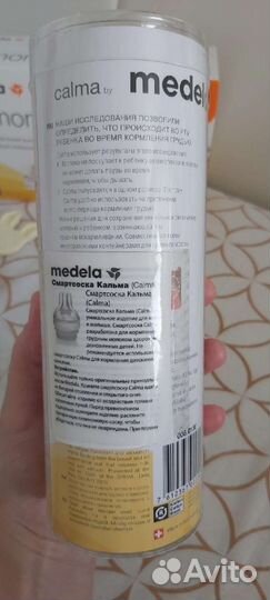 Молокоотсос medela ручной Хармони + смартсоска