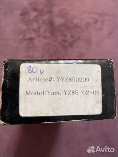 Шатун Yamaha YZ 80/85 93-09