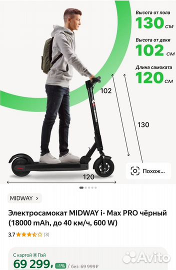 Электросамокат midway i max pro черный