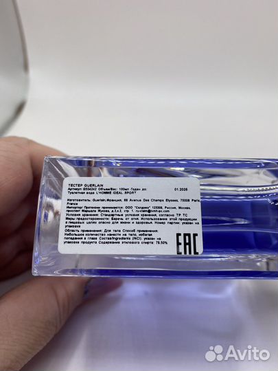 Guerlain тестеры, оригинал