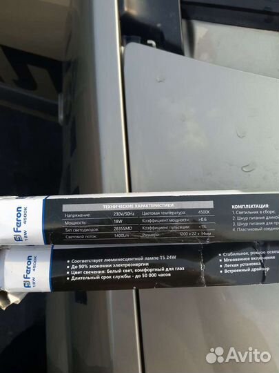 Линейный светильник