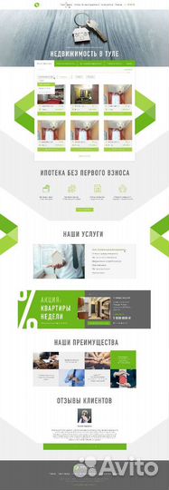 Создание и продвижение сайтов