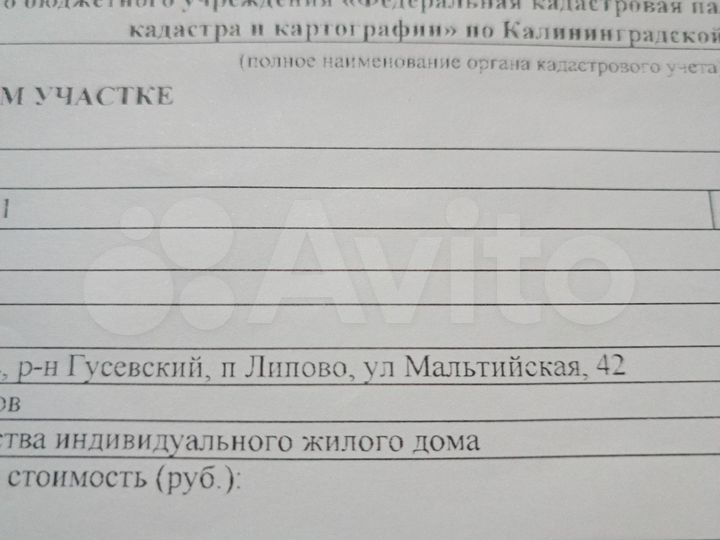 Участок 8 сот. (ИЖС)