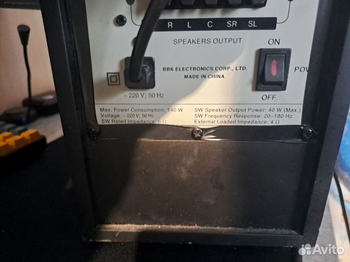 Аудиосистема