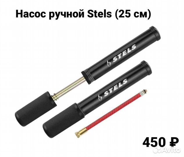 Насосы, для велосипедов и мячей, Велозапчасти