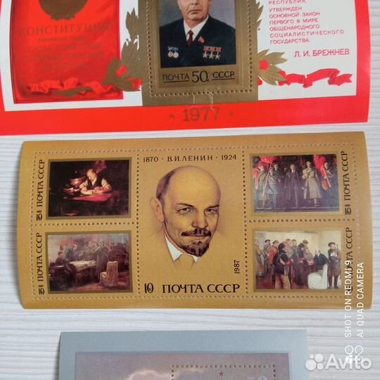 Почта СССР. Ленин. Брежнев.Кремль