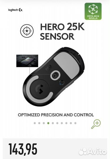 Игровая мышь Logitech G Pro Superlight