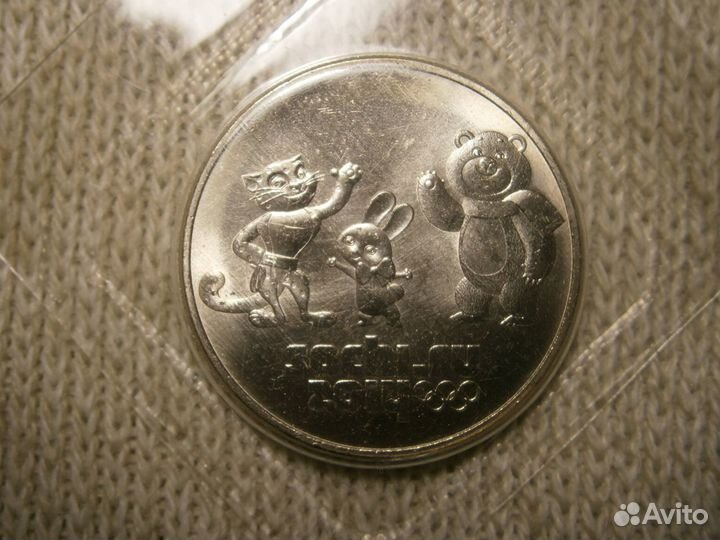 Российские памятные монеты