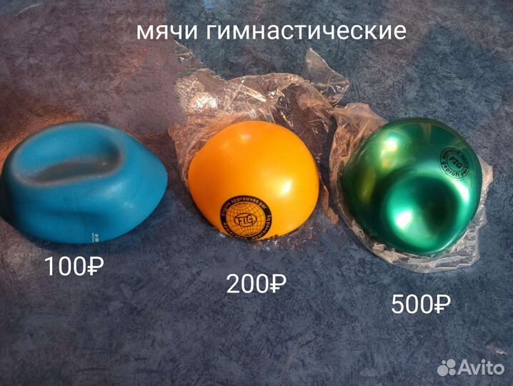 Мяч для художественной гимнастики FIG