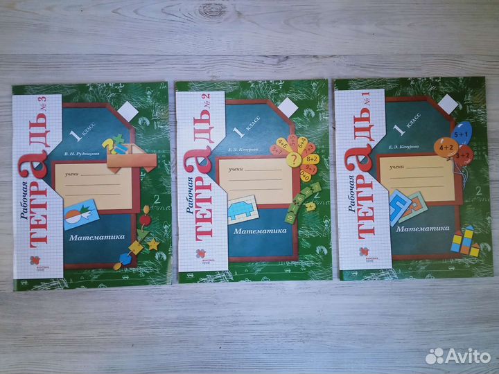 Рабочие тетради 1 класс