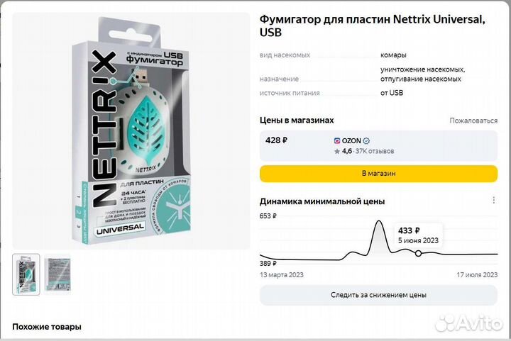 Usb фумитокс