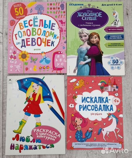 Раскраски, головоломки,прописи