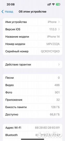 iPhone 14, 128 ГБ