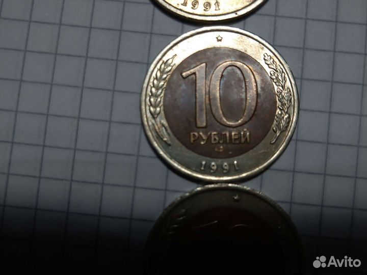 Монеты переход СССР на Россию 1991 год
