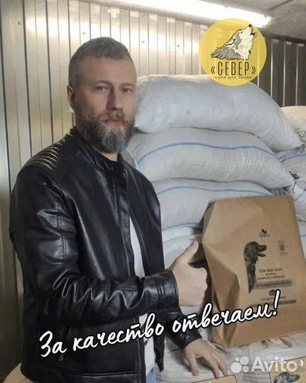 Корм для собак Север 15кг Стандарт