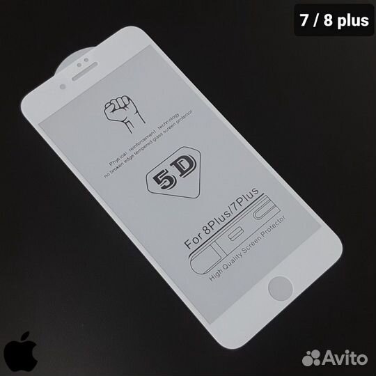 Защитное стекло на iPhone 7 / 8 plus белое