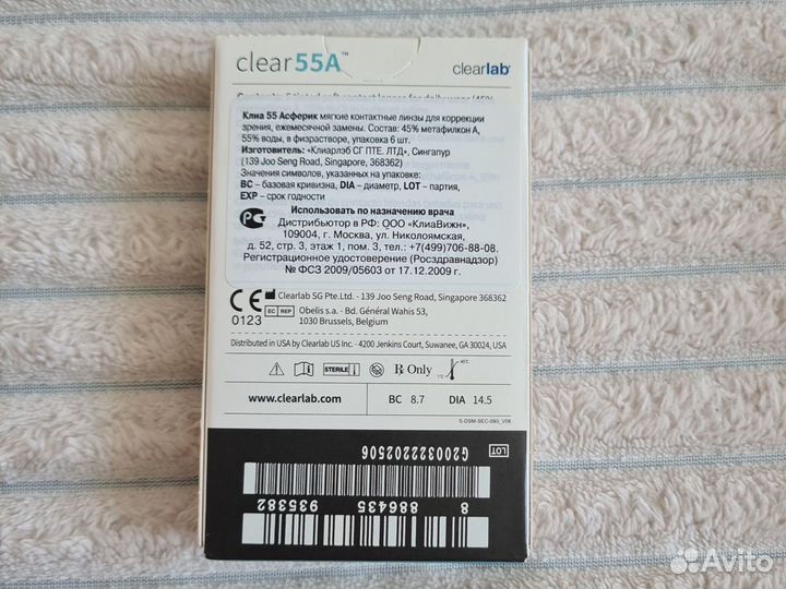 Линзы контактные Сlear 55A -1.75