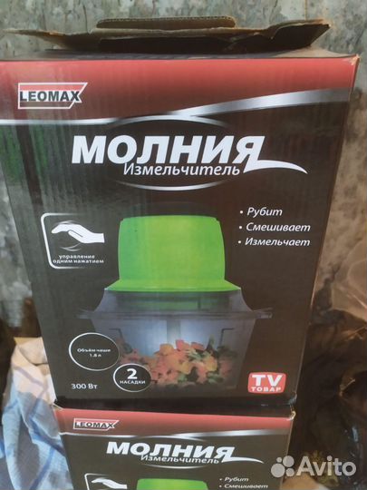 Молния измельчитель