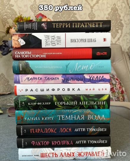 Книги разных издательств