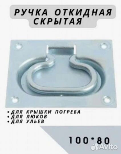 Ручка складная для ульев. Товары для пчеловодства