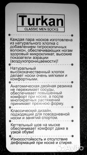 Носки мужские хлопок 100