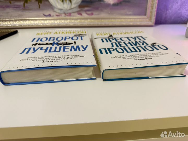 К. Аткинсон Преступления прошлого