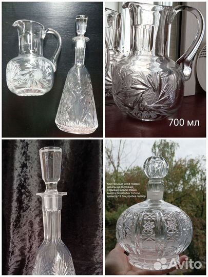 Графин СССР