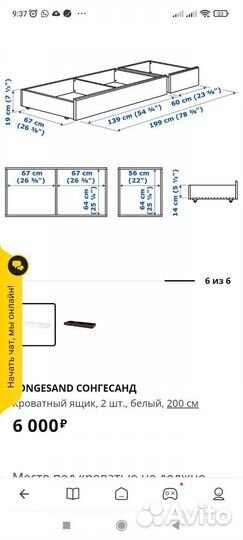 Ящик для кровати IKEA