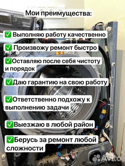 Ремонт стиральных и посудомоечных машин, холодильн