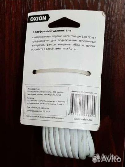 Телефонный шнур 10 метров с коннекторами RJ-11