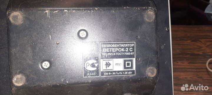 Тепловентилятор