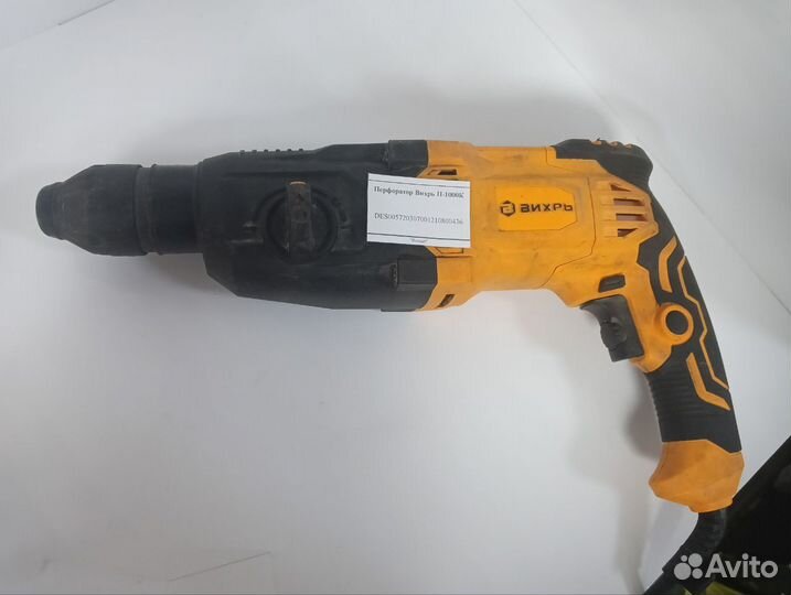 Перфоратор Вихрь П-1000К