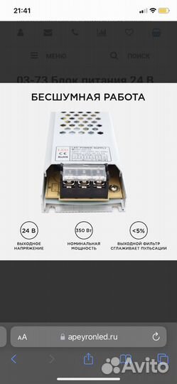 Блок питания Apeyron 03-73 300вт