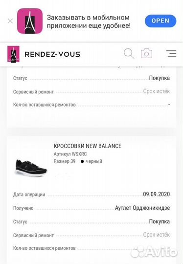 Кроссовки new balance