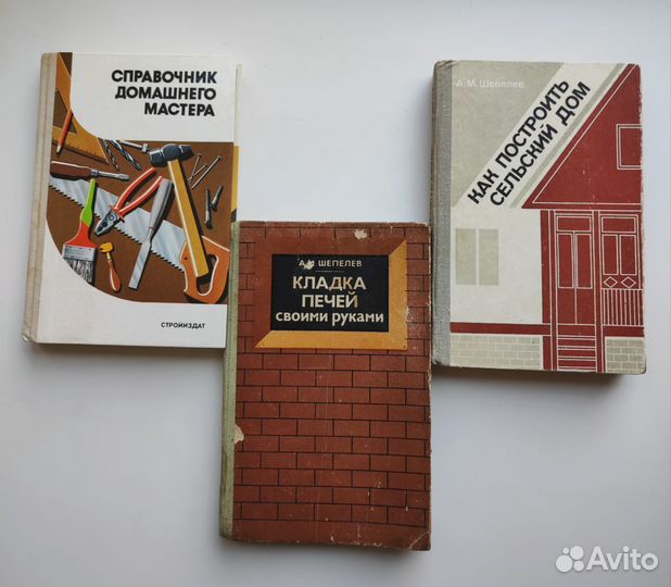 Книги по строительству