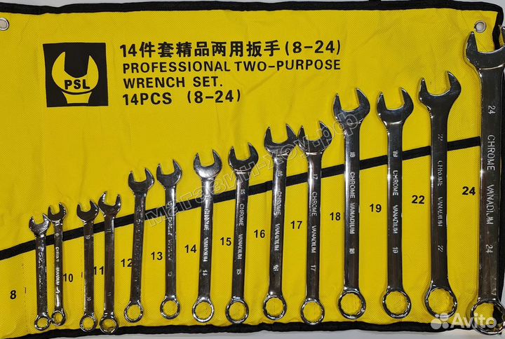 Набор гаечных ключей 14 предметов