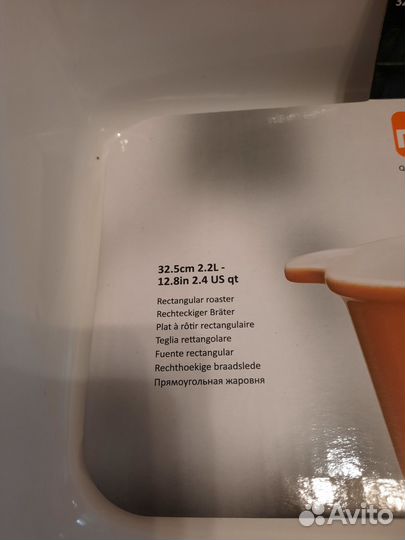 Форма для запекания/жаровня