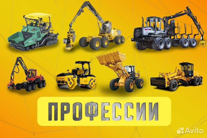 Обучение на тракторные права в короткие сроки