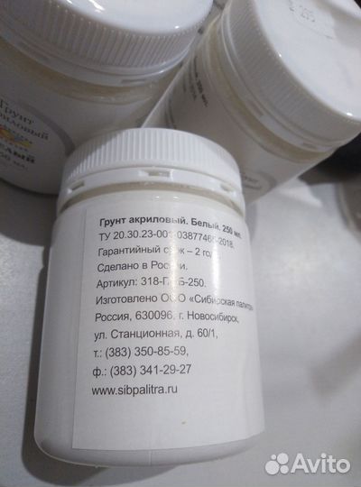 Грунт художественный белый черный