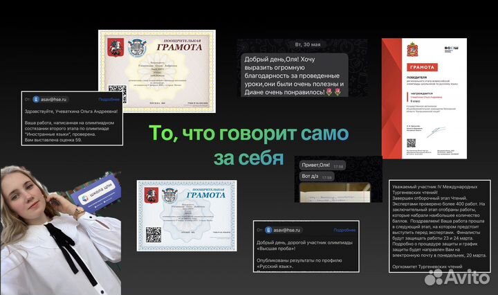 Репетитор по русскому языку и литературе