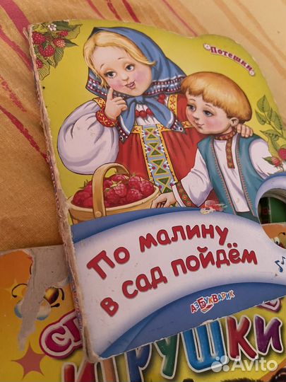 Книжки детские б/у