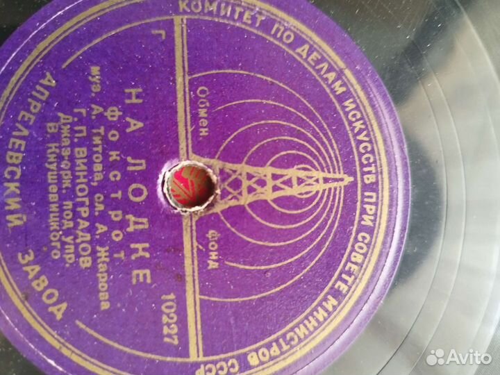 Грампластинки