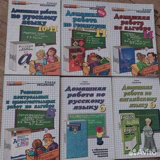 Гдз готовые домашние задания, решебники