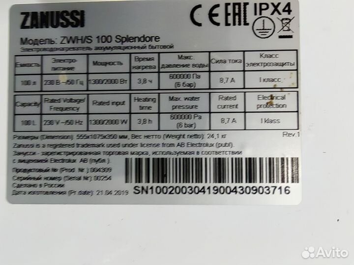 Бойлер водонагреватель 100 литров бу