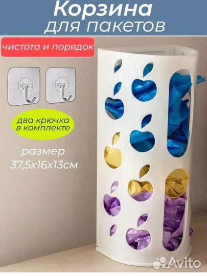 Новая корзина для пакетов